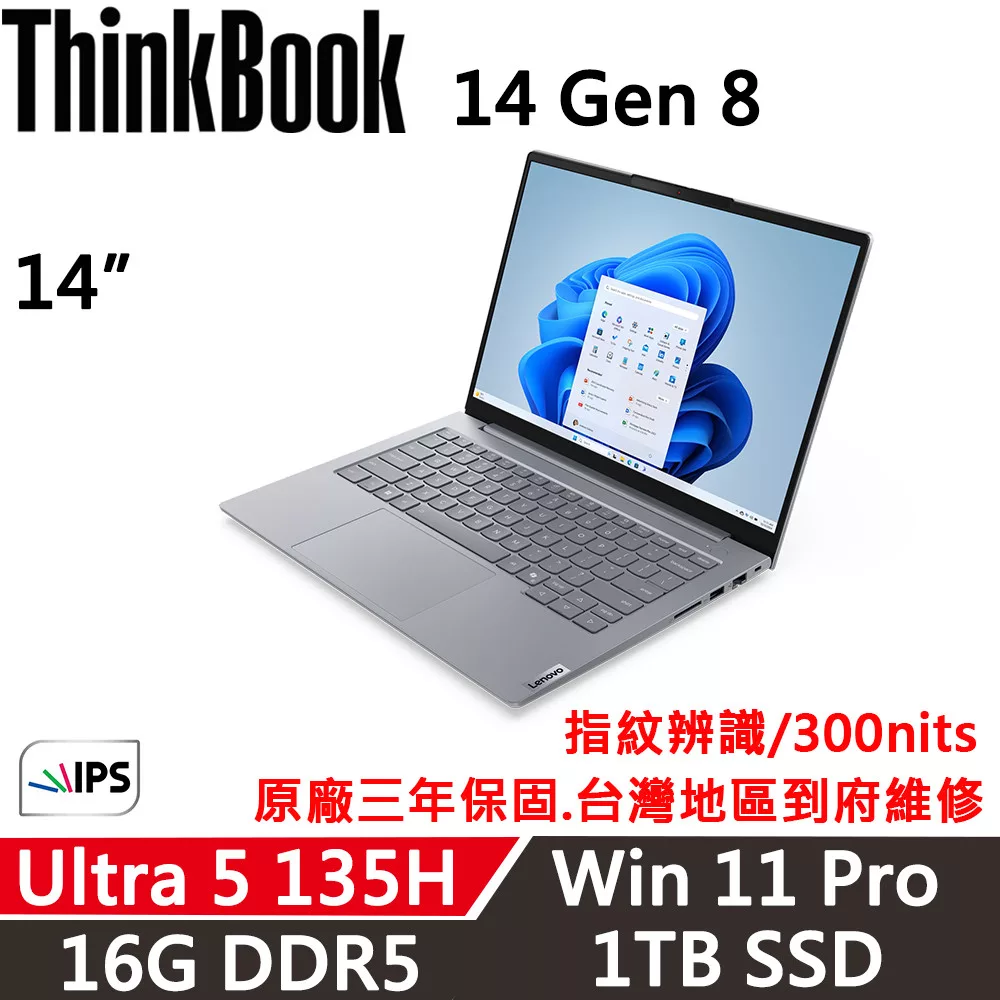 【Lenovo】聯想 ThinkBook 14 Gen8 14吋 時尚商務 三年保固 Ultra 5 135H/16G/1TB/W11P