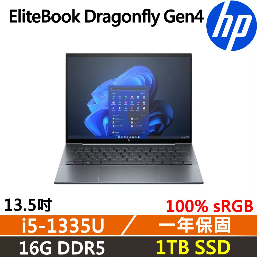 ★硬碟升級★HP EliteBook Dragonfly Gen4 輕薄13.5吋 商用筆電 一年保 i5-1335U/16G D5/1TB/IPS/W11