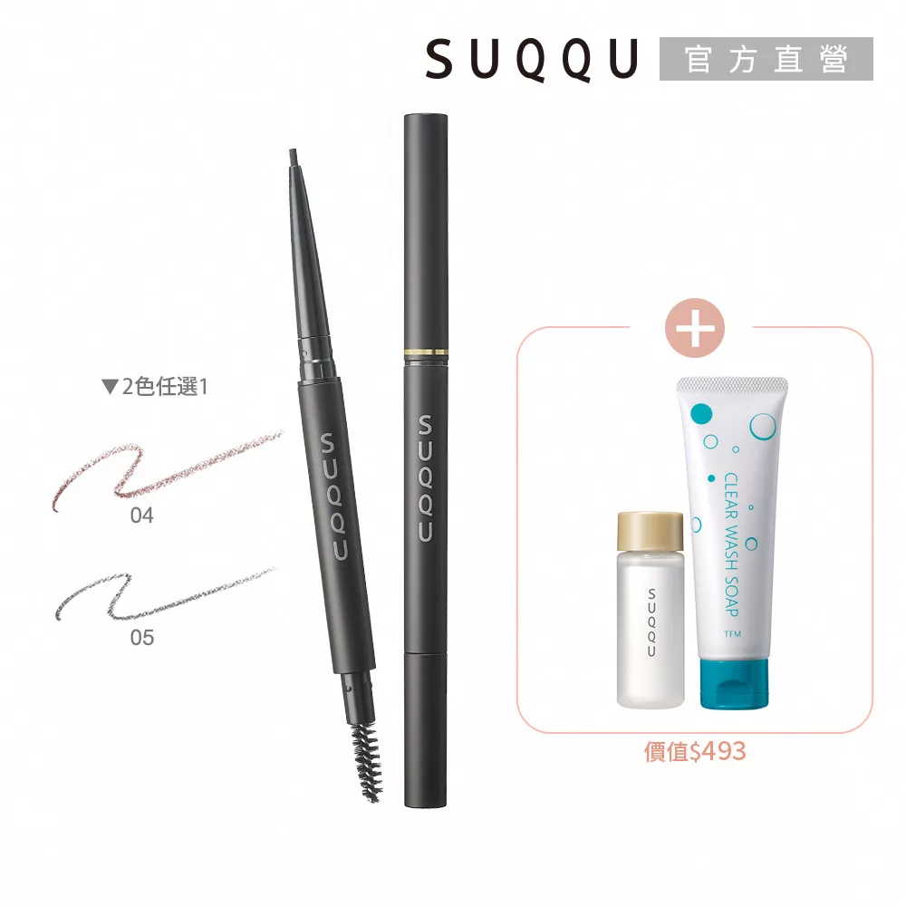 SUQQU 晶采絲滑眉筆 SUQQU 晶採絲滑眉筆+筆管組為專櫃品牌SUQQU精心打造的眉部彩妝組合,內含晶採絲滑眉筆蕊與筆管,搭配價值$380的KANEBO佳麗寶卸眼露贈品。日本原裝進口,公司貨直營,適合追求高品質與專業彩妝的消費者。