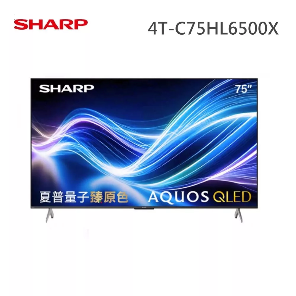 SHARP 75型 4T-C75HL6500X AQUOS QLED 4K UHD Google TV聯網顯示器 含基本安裝+舊機回收