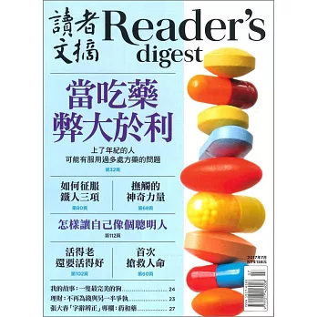 READER’S DIGEST 讀者文摘中文版 7月號/2017 第629期