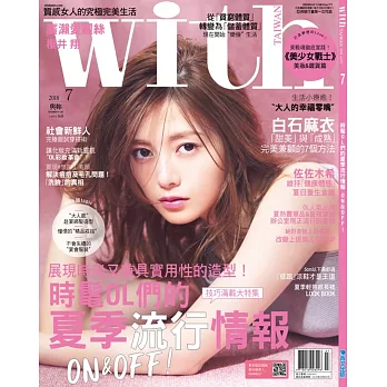 with 7月號/2018 第171期