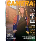 CAMERA攝影誌 5.6月號/2018 第55期