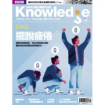 BBC  Knowledge 國際中文版 1月號/2018 第77期