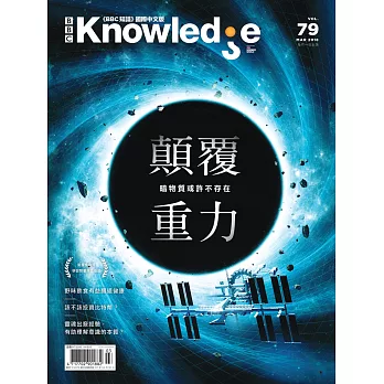 BBC  Knowledge 國際中文版 3月號/2018 第79期