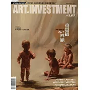典藏投資 2月號/2018 第124期