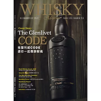 Whisky Magazine威士忌雜誌國際中文版 夏季號/2018 第31期