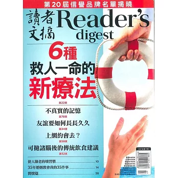 READER’S DIGEST 讀者文摘中文版 7月號/2018 第641期