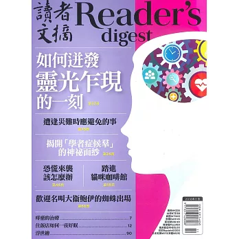 READER’S DIGEST 讀者文摘中文版 11月號/2018 第645期