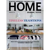 Home journal 2月號/2018 第448期