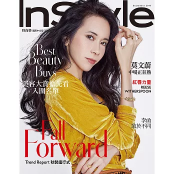InStyle 時尚樂 9月號/2018 第28期