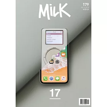 milk 2018/8/16 第179期