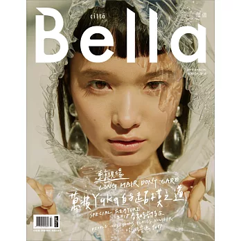 Bella儂儂 3月號/2018 第406期 獨家版