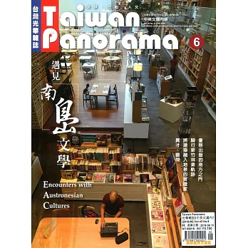 Taiwan Panorama 台灣光華雜誌(中英文) 6月號/2018