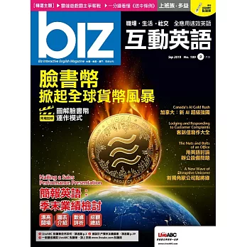 博客來 Biz互動英語 互動光碟版 二年24期 2期 Biz互動英語年度特別企劃 商場上最常用的英文財經用語