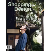 Shopping Design設計採買誌 8月號/2019 第129期