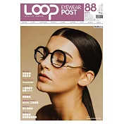 LOOP眼鏡頭條報 8月號/2019 第88期