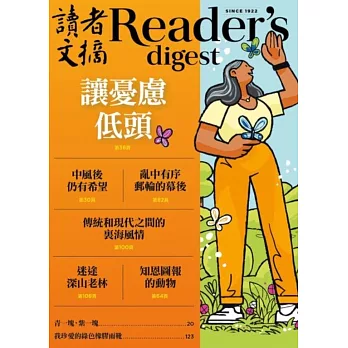READER’S DIGEST 讀者文摘中文版 8月號/2019 第654期