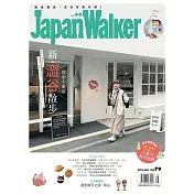 Japan Walker 8月號/2019 第49期