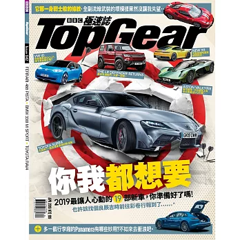 TopGear Taiwan 極速誌 4月號/2019 第42期