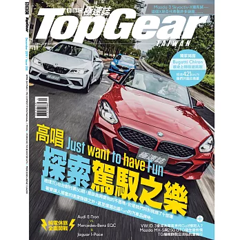 TopGear Taiwan 極速誌 12月號/2019 第50期
