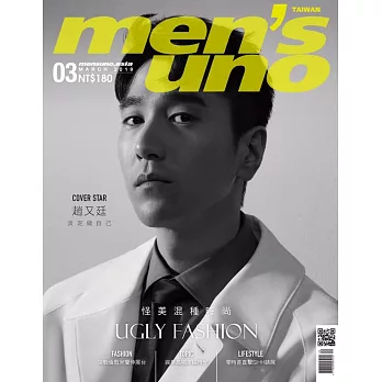 Men’s uno 3月號/2019 第235期 趙又廷