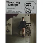 Shopping Design 6月號/2022 第143期