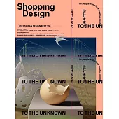 Shopping Design 12月號/2022 第145期