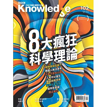 BBC  Knowledge 國際中文版 2月號/2020 第102期