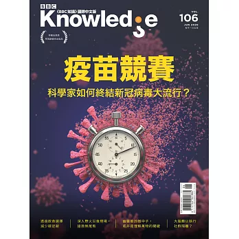 BBC  Knowledge 國際中文版 6月號/2020 第106期