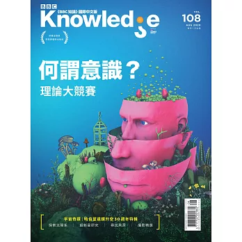 BBC  Knowledge 國際中文版 8月號/2020 第108期