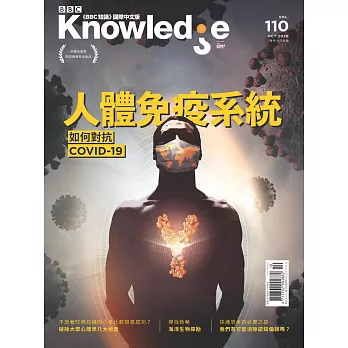 BBC  Knowledge 國際中文版 10月號/2020 第110期
