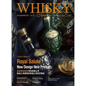 Whisky Magazine威士忌雜誌國際中文版 秋季號/2019 第37期