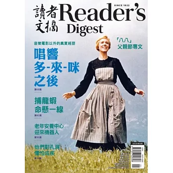 READER’S DIGEST 讀者文摘中文版 8月號/2020 第666期
