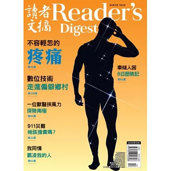 READER’S DIGEST 讀者文摘中文版 10月號/2020 第668期