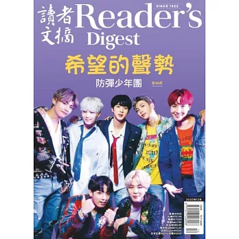 READER’S DIGEST 讀者文摘中文版 12月號/2020 第670期