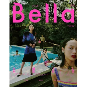 Bella儂儂 7月號/2020 第434期 摩登版