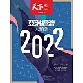 天下雜誌 2021/12/16 第738期