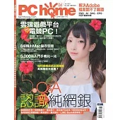 PC home 6月號/2021 第305期