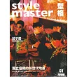Style Master 1月號/2022 第69期