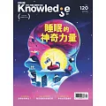 BBC  Knowledge 國際中文版 8月號/2021 第120期