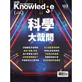 BBC  Knowledge 國際中文版 10月號/2021 第122期