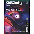 BBC  Knowledge 國際中文版 12月號/2021 第124期