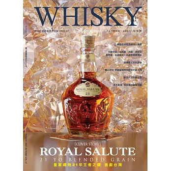 Whisky Magazine威士忌雜誌國際中文版 秋季號/2021 第47期