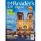 READER’S DIGEST 讀者文摘中文版 10月號/2021 第680期