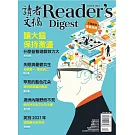 READER’S DIGEST 讀者文摘中文版 12月號/2021 第682期