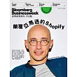 彭博商業周刊/中文版一年26期+app版一年