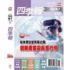 博客來 科技電子與傳產金融四季報春季號 21 博客來 科技電子與傳產金融四季報春季號 21