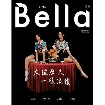 Bella儂儂 3月號/2021 第442期 獨家版