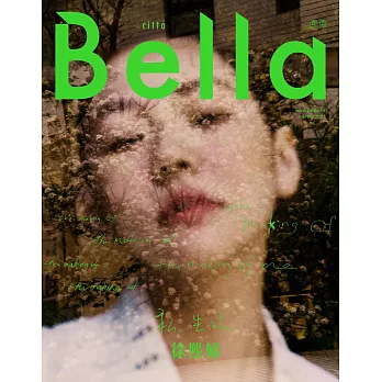 Bella儂儂 4月號/2021 第443期 FRUDIA超級網紅石榴保濕彈潤輕乳霜